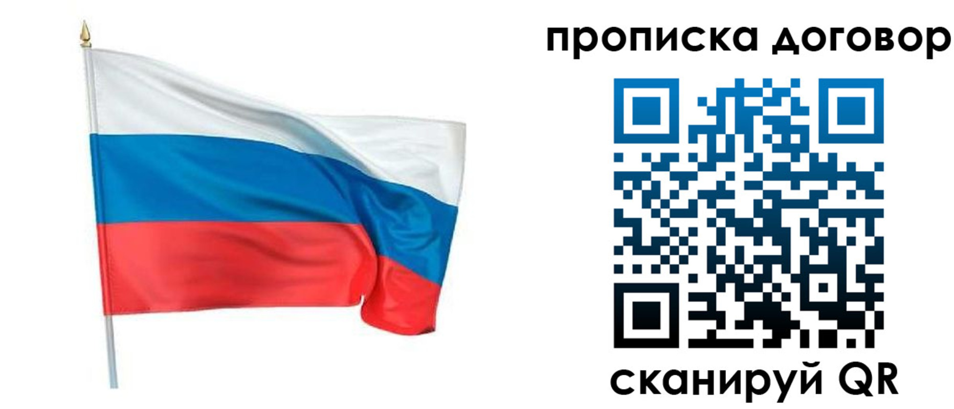 купить прописку в Сысерти
