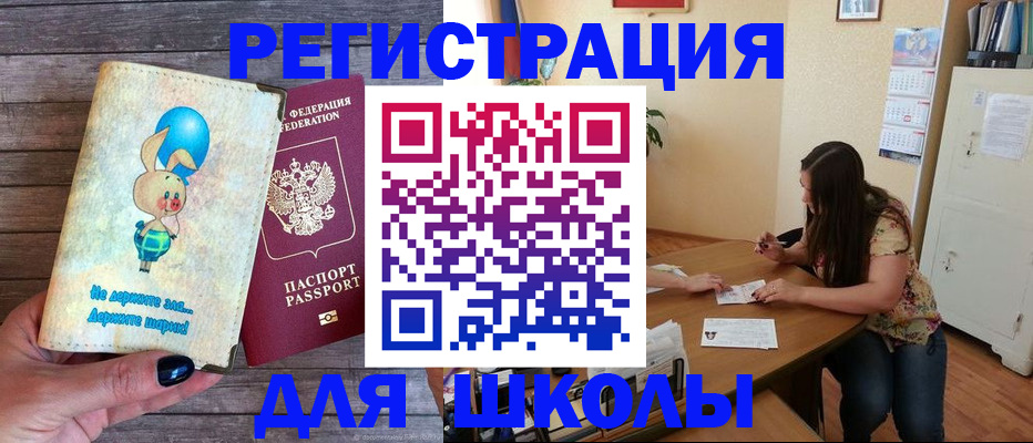 временная регистрация 2025 в Сысерти