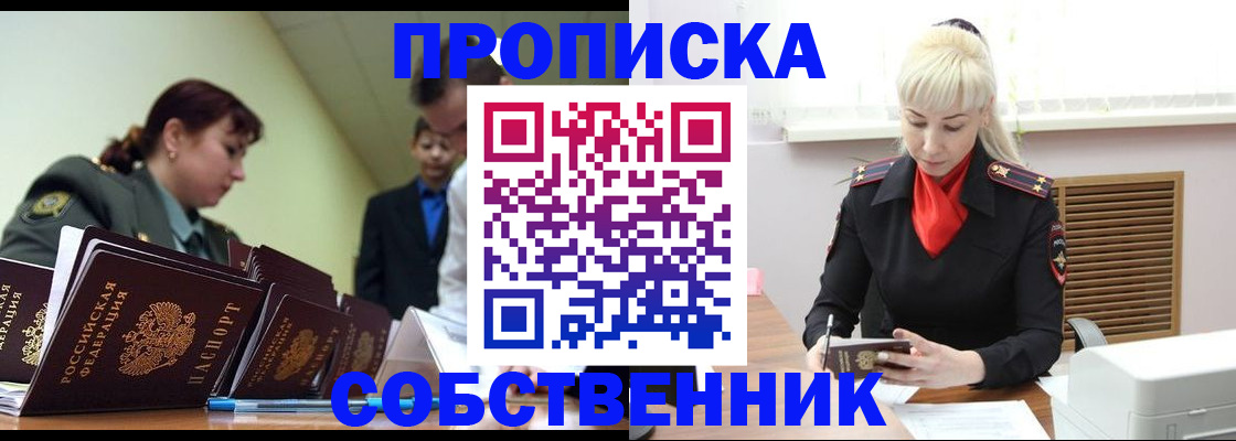 прописка иностранных граждан в Сысерти