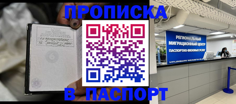 временная регистрация для школы в Сысерти